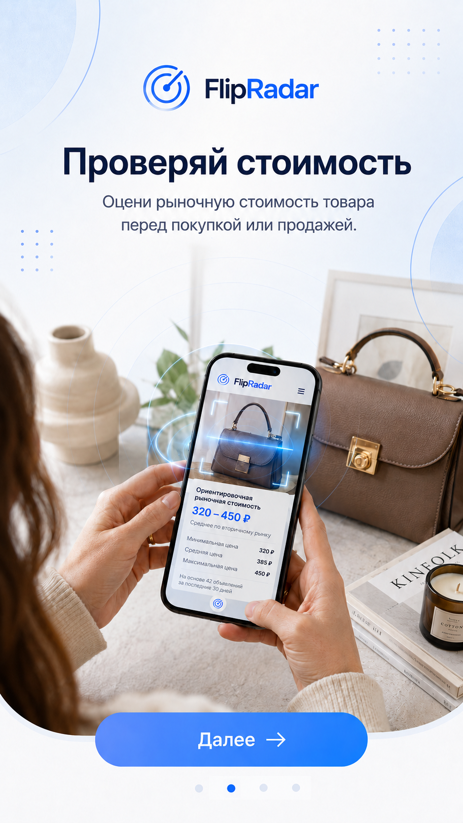 Проверяйте стоимость